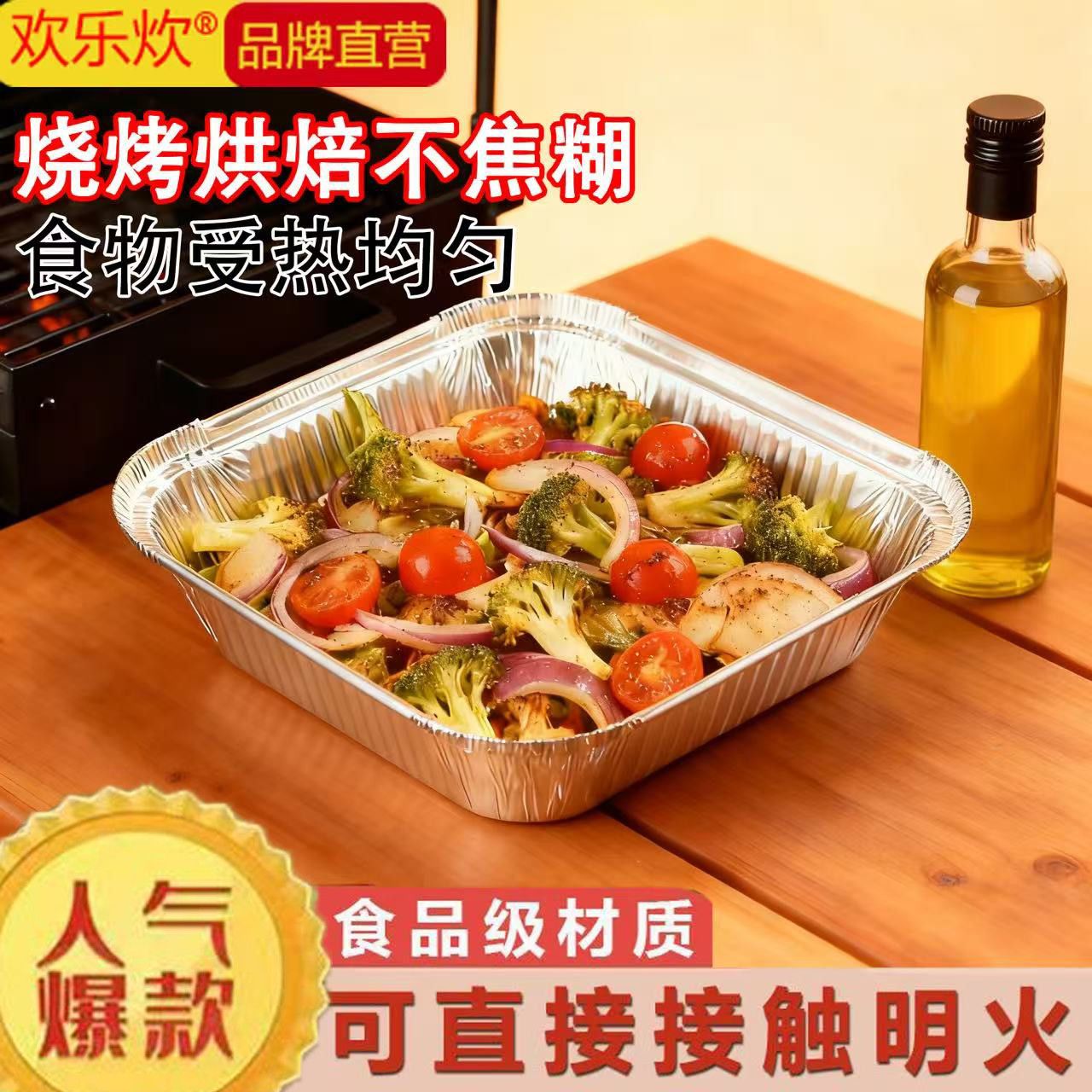 欢乐炊食品级锡纸盒方形空气炸锅专用家用锡纸碗烤盘烘焙烤箱
