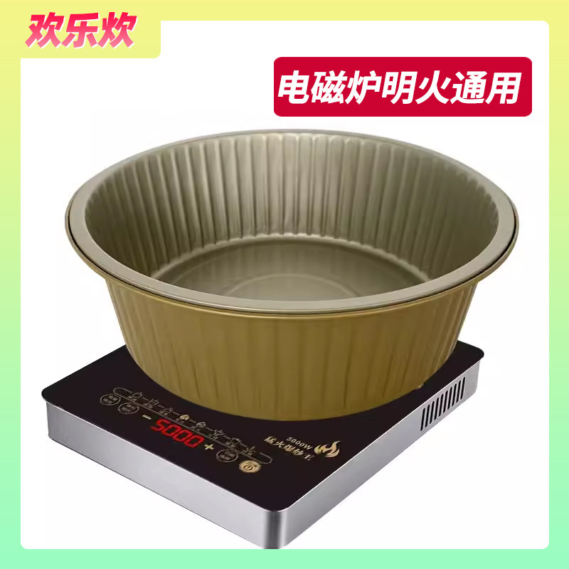 电磁炉专用一次性火锅锅具户外露营春游野餐免洗加厚碗锡纸锅餐具,餐饮具,一次性餐盒,淘宝优惠券,粉丝福利购,淘宝优惠卷