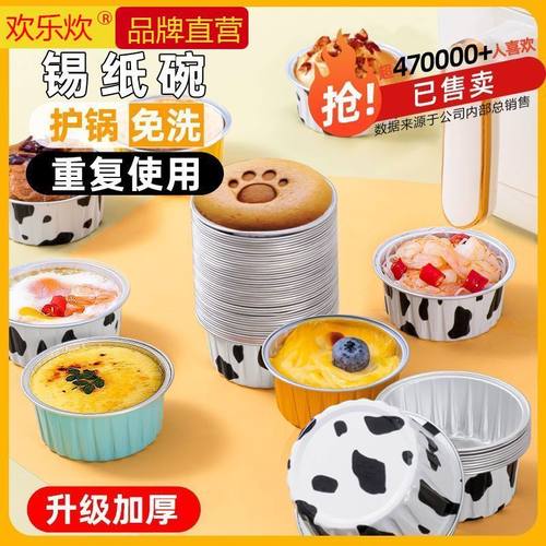 锡纸布丁杯钵仔糕模具蒸发糕米糕铝箔碗空气炸锅食用耐高温蛋挞杯
