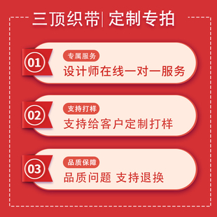 三顶织带定制专拍链接色卡样品购买专用运费补邮