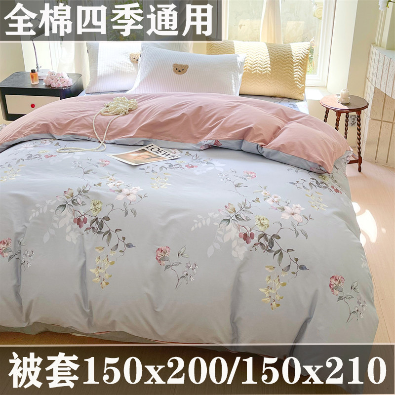 2025新款纯棉四季款全棉被套单件