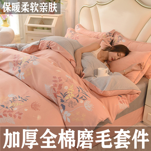 床上纯棉全棉2025新款四件套轻奢高级感主卧室冬磨毛高端床单被套