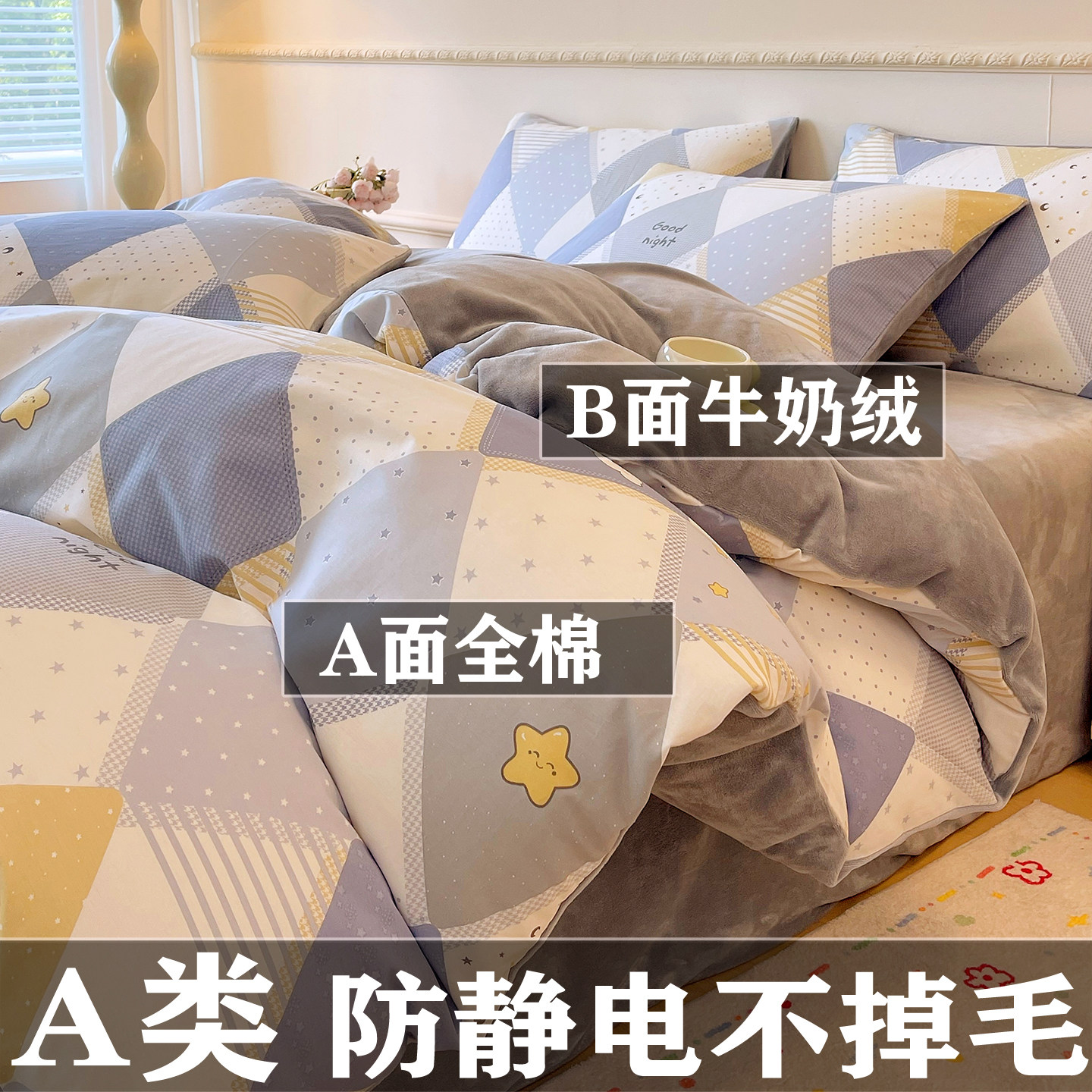 棉加绒四件套纯棉全棉2026新款冬