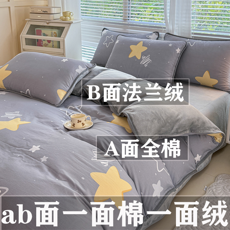 棉加绒套件被套双面两用一绒一棉