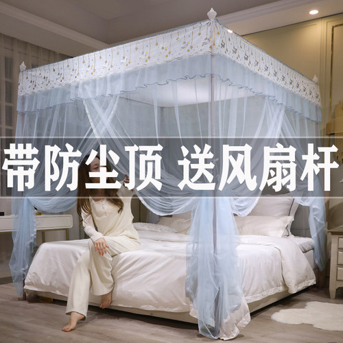 新型蚊帐家用卧室双人床带风扇杆