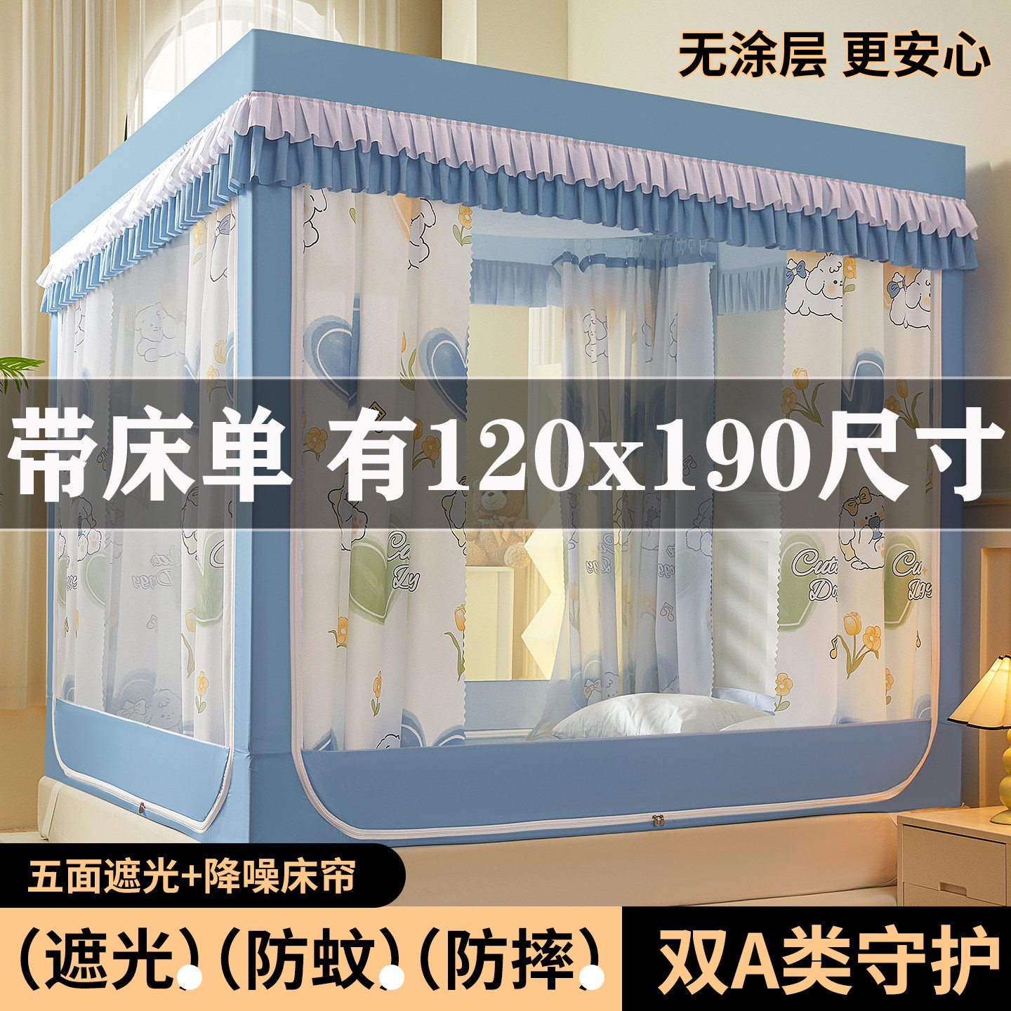 新型防摔蚊帐全罩式婴儿防止掉床