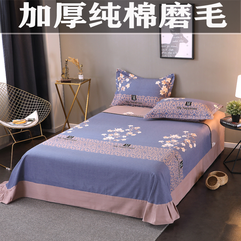 冬款磨毛加厚纯棉床单件100全棉