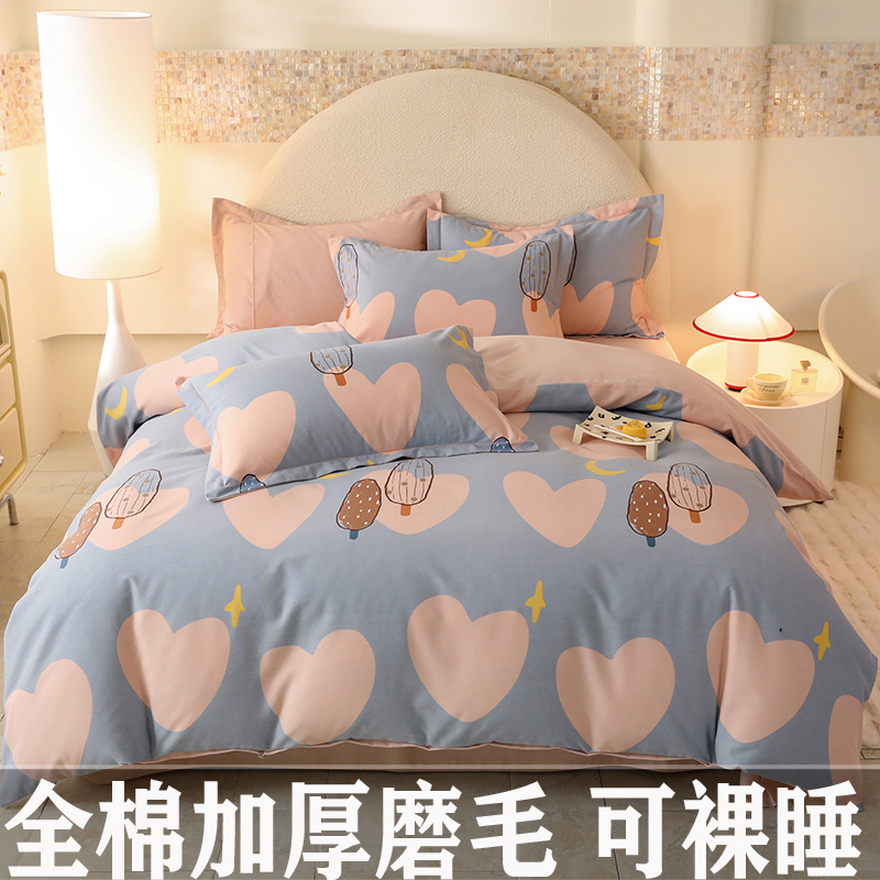 全棉加厚磨毛四件套保暖适合裸睡