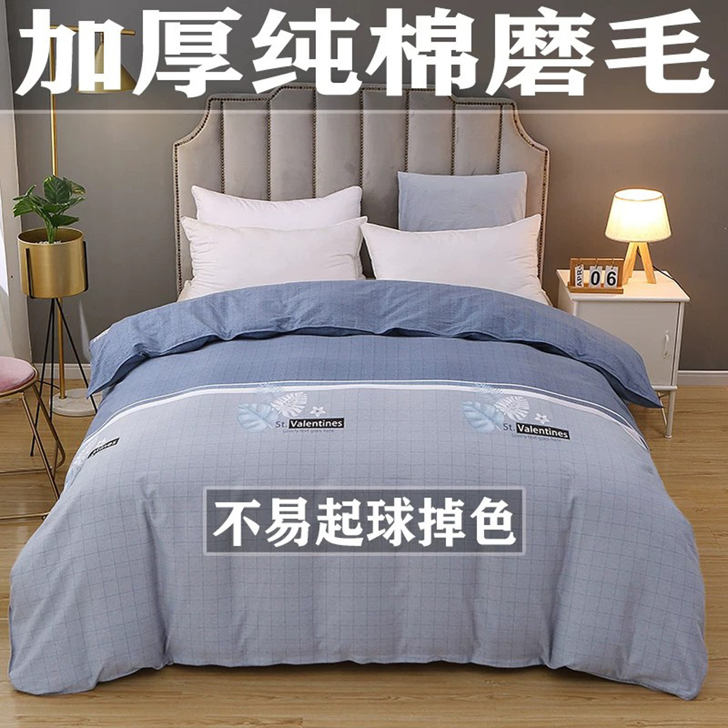 特厚全棉磨毛被套单件学生宿舍160x210cm加厚纯棉大学生单独被罩