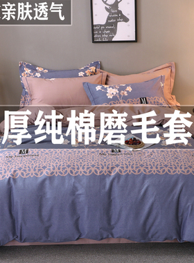 磨毛四件套纯棉全棉2025新款秋冬加厚180x220cm被套床单床上床品