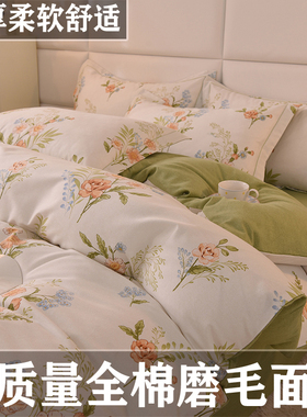 高质量磨毛四件套纯棉全棉2025新款秋冬季加厚被套180x220cm被罩