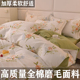 高质量磨毛四件套纯棉全棉2025新款 秋冬季 加厚被套180x220cm被罩