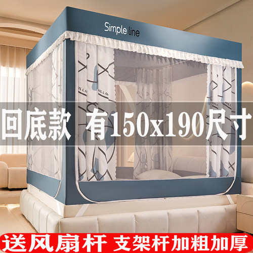 2026新款蚊帐家用遮光床帘一体式