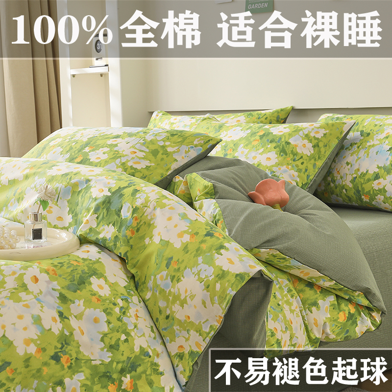 精品全棉四件套轻奢高级感主卧室