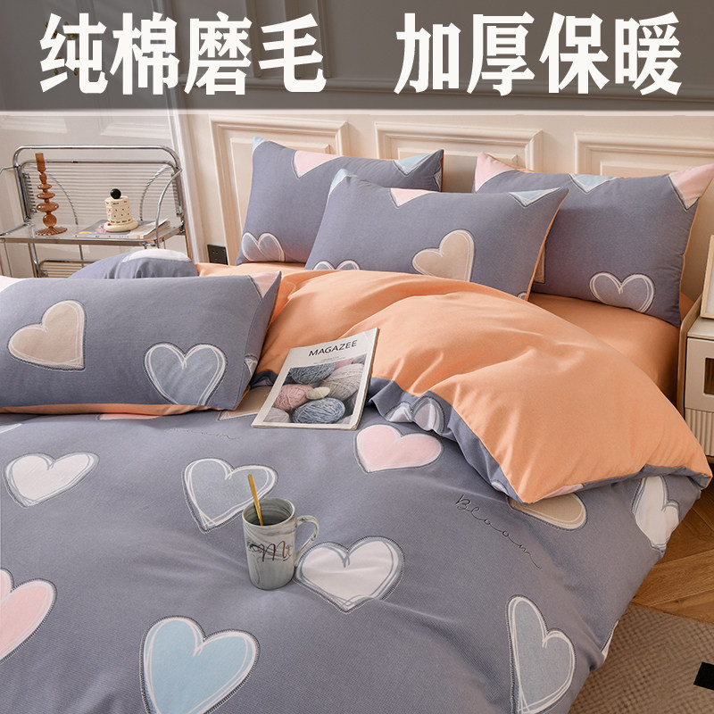 加厚磨毛四件套纯棉100全棉2025新款180x220x240cn被套床单床笠款