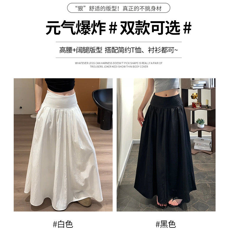 白色半身长裙轻奢高级感垂感女夏季2026新款褶皱高腰a字大摆伞裙