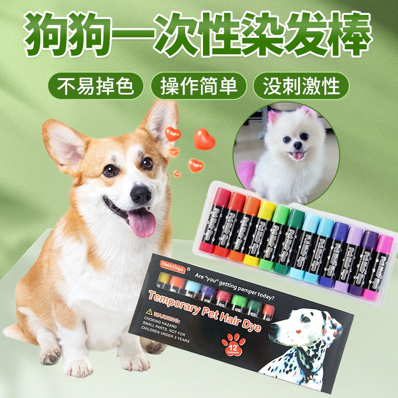 狗狗染发剂宠物白色一次性染色剂染毛膏比熊泰迪博美染色套装H