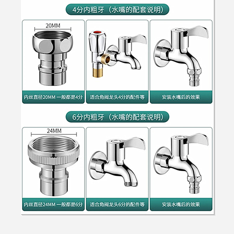 4分洗衣机水龙头自动止水阀全自动防脱落转换接头接口水嘴