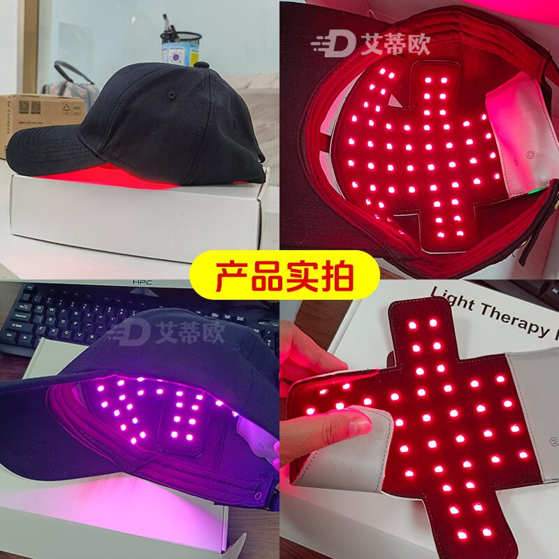 红光生发帽红外光养发护发帽蓝光紫光滋养头皮LED健发仪养发帽防
