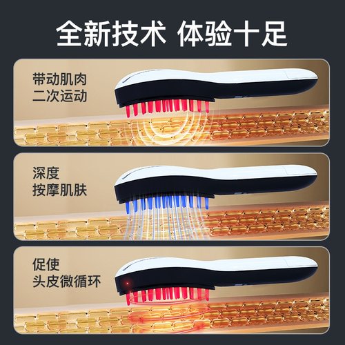红光生发护发梳防脱喷雾按摩梳