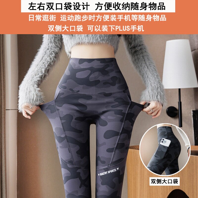 加绒迷彩瑜伽裤冬高腰收腹鲨鱼裤保暖抗风大码外穿打底裤提臀女