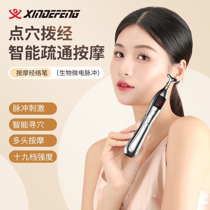 新款充电经络笔自动找穴位按摩器点穴棒家用电子针灸笔工具疏通