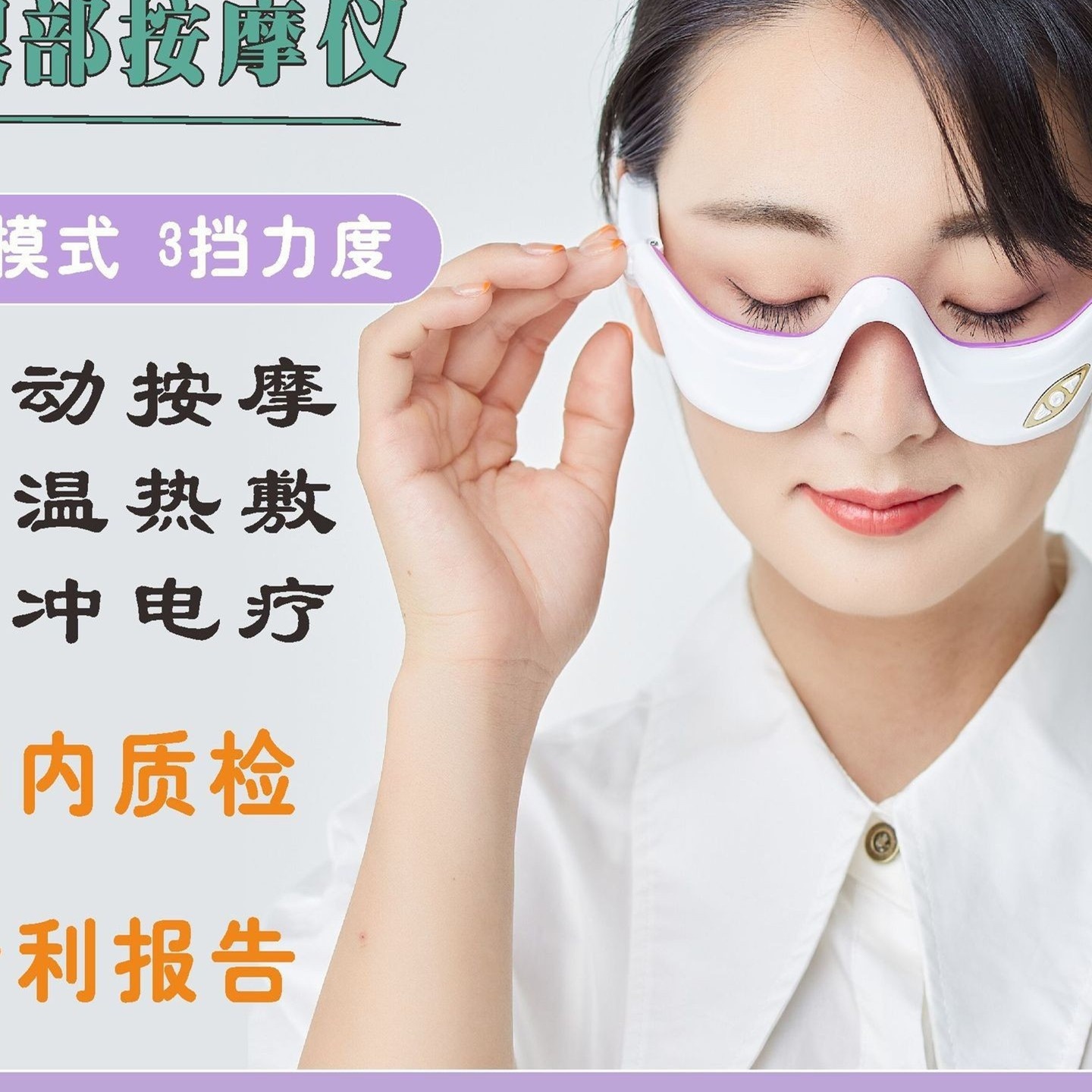 EMS微电流眼部按摩仪眼霜导入仪祛眼袋黑眼圈淡皱红外美眼仪眼唇