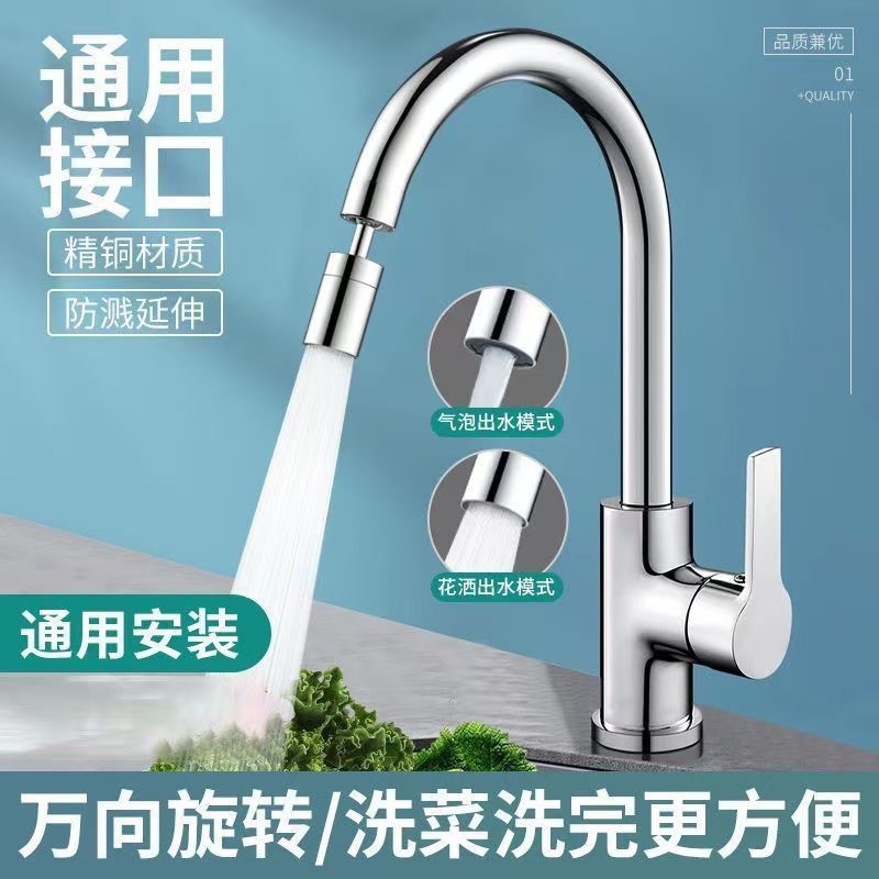厨房延伸通用水槽水龙头万向防溅头起泡器加长增压花洒喷头水