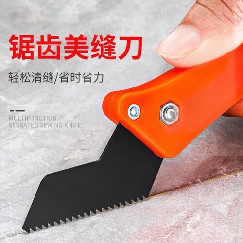 美缝瓷砖清缝刀美缝工具清缝勾刀锯齿刀片瓷砖勾缝刀清泥疏缝刀