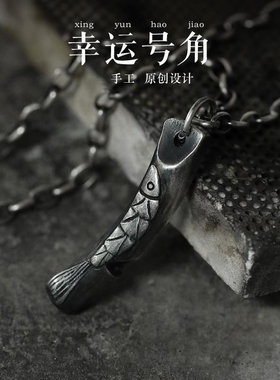 幸运号角锦鲤口哨项链男款小众轻奢吊坠男士