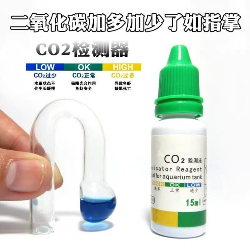 水草鱼缸玻璃co2监测器水族箱二氧化碳浓度含量检测器测试液设备图片