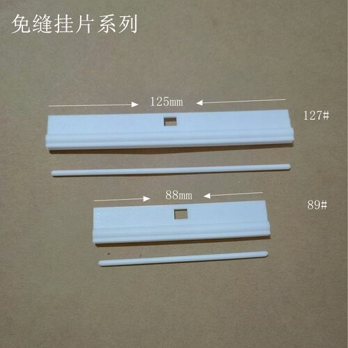 89/127免缝挂片 垂直帘上挂 竖百叶帘夹片 百叶帘配件