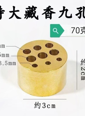 黄铜九孔香插三孔香架线香香炉配件香托檀香香座托新款招财插座