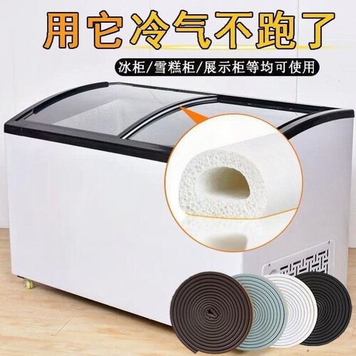 冰柜密封条通用配件展示柜保温制冷推拉冰箱缝隙防漏风柜边封边条