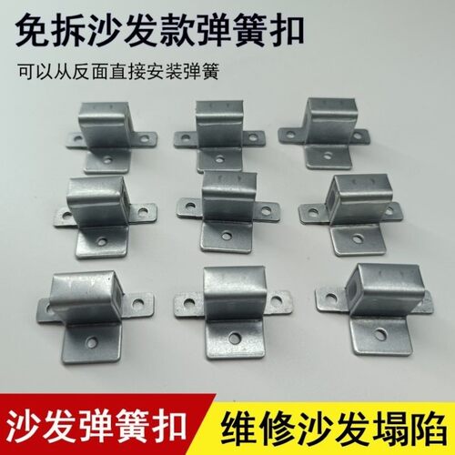 蛇形弹簧卡扣卡扣万能通用型胶夹不拆沙发安装弹簧挂钩维修塌陷