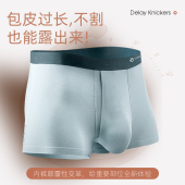 四角平角阻复内裤 内裤 枪弹分离新款 中腰男士 包皮分离 男莫代尔短裤