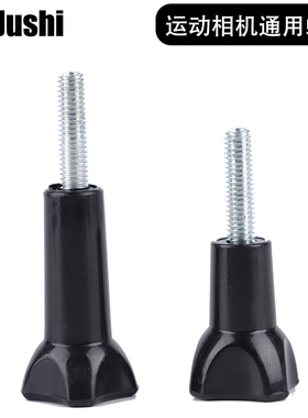 For Gopro OSMO action5pro/4/3 INSTA360配件Hero13 12 11 10 9 8小蚁运动相机摄像机长螺钉螺栓Go Pro配件