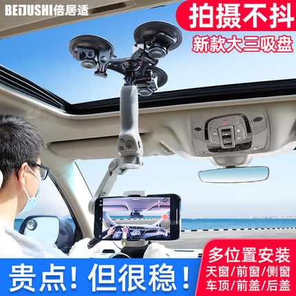 For大疆智云魔爪防抖云台稳定器平板电脑微单GoPro相机汽车内车外天窗手机车载拍摄支架大三脚吸盘神器固定架