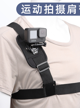 适用GoPro肩带支架第一视角配件大疆osmo action5pro/4/3支架Insta360胸带gopro13/12/11/10 hero9 8 7配件