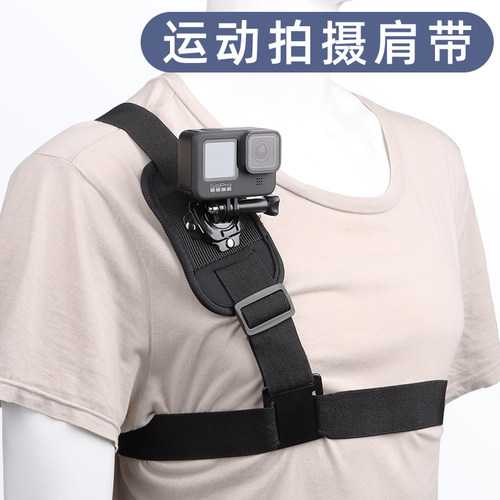 适用GoPro肩带支架第一视角配件大疆osmo action5pro/4/3支架Insta360胸带gopro13/12/11/10 hero9 8 7配件