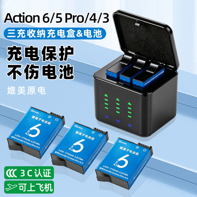 适用DJI大疆运动相机长续航电池