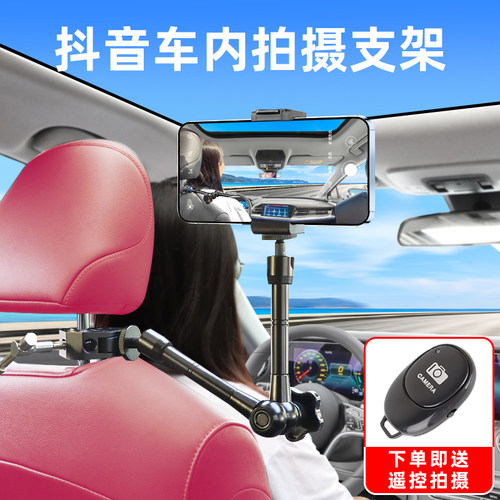 2022网红手机车载创意拍摄支架