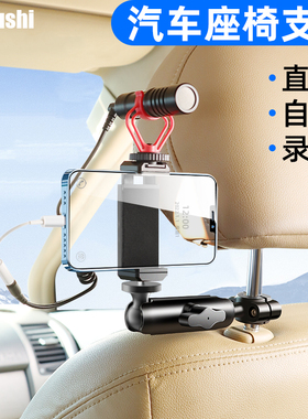 车载拍摄支架手机车内驾驶座椅gopro支架insta360onex2DJIOsmo2/3/OM4/OM5大疆稳定器直播神器运动相机固定架