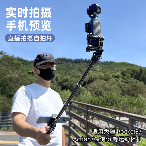 适用大疆pocket3三脚架延长杆