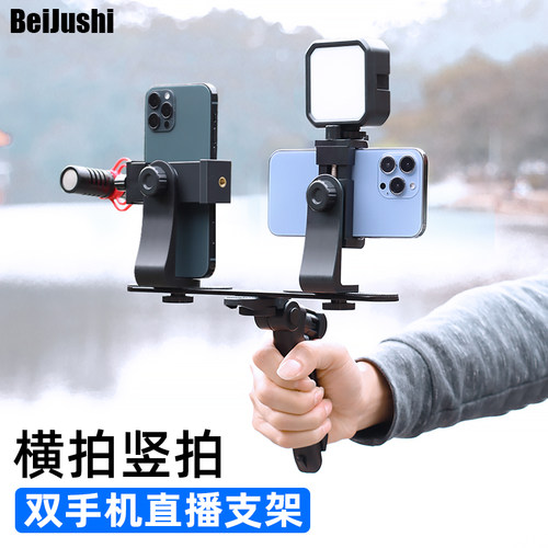 桌面直播商务落地/手持室内户外