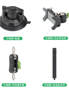 汽车内车载拍摄支架零配件手机夹吸盘金属延长臂万向转接合金支架金属17mm 25mm球头防抖材质抖音拍摄设备