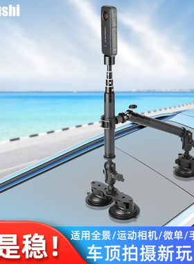 全景运动相机insta360onex3 X4 X5 DJI360手机GoPro Max fusion汽车载拍摄支架吸盘固定神器VR抖音短视频