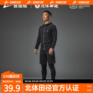 北体共研丨音速猫速干怪运动套装田径运动体考跑步五件套训练服