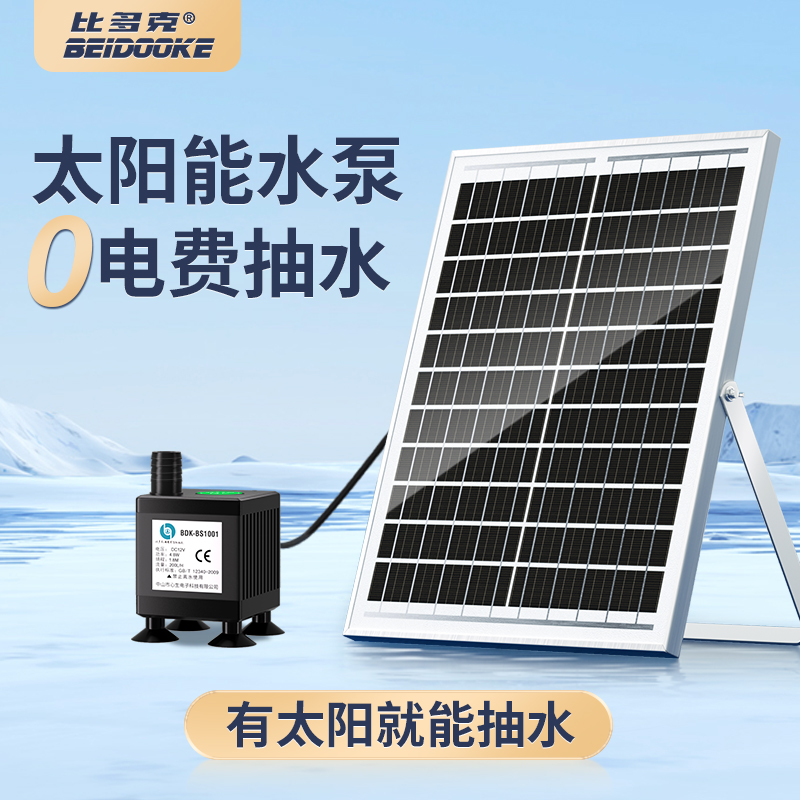 太阳能鱼缸循环水泵抽水泵usb超静音过滤小型假山流水充电小水泵