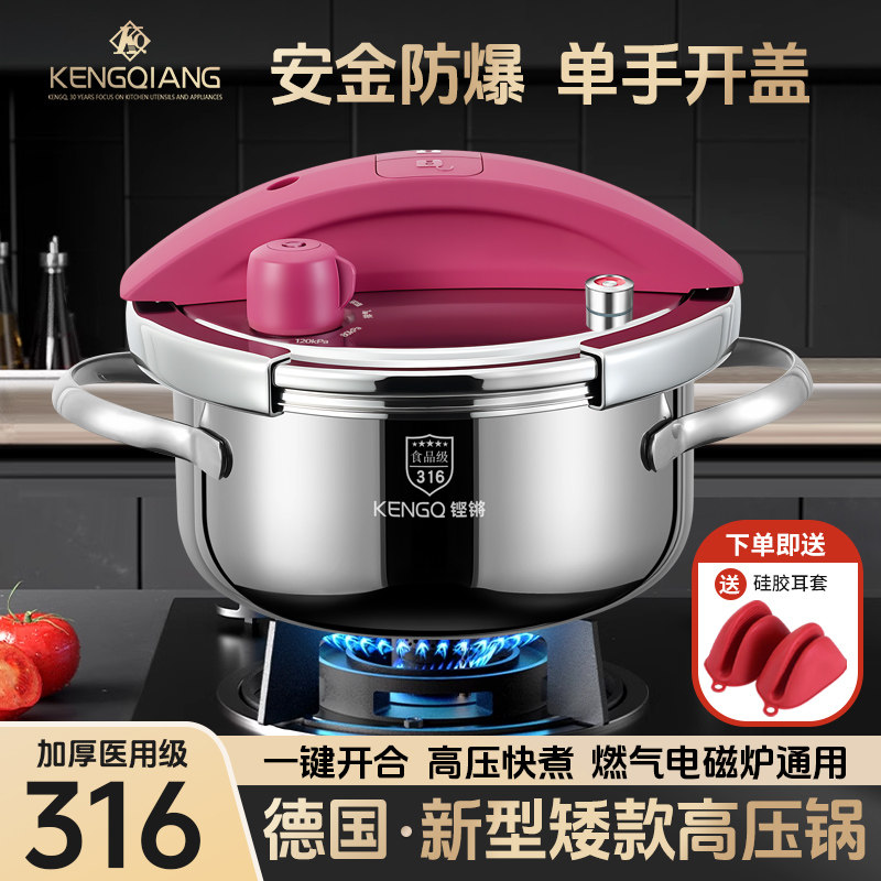 迷你高压锅家用316不锈钢食品级高压锅加厚防爆新款小型压力锅